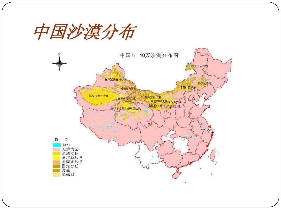 中国沙漠分布图