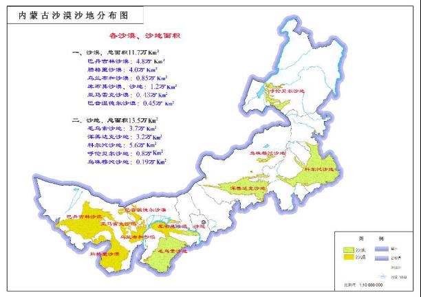 内蒙古沙漠沙地分布图