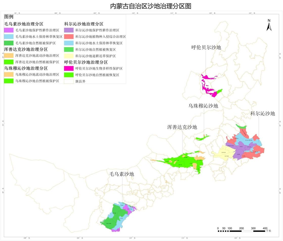 内蒙古沙地治理分区图
