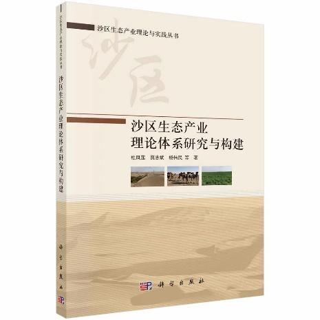 专著封面