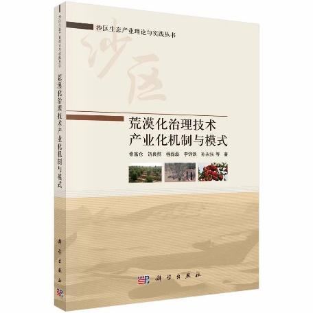 专著封面