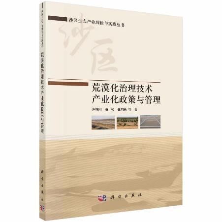 专著封面