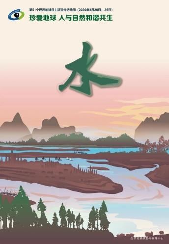 水