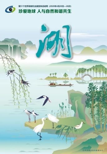 湖