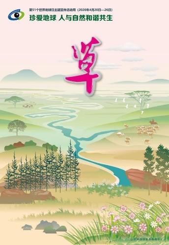 草